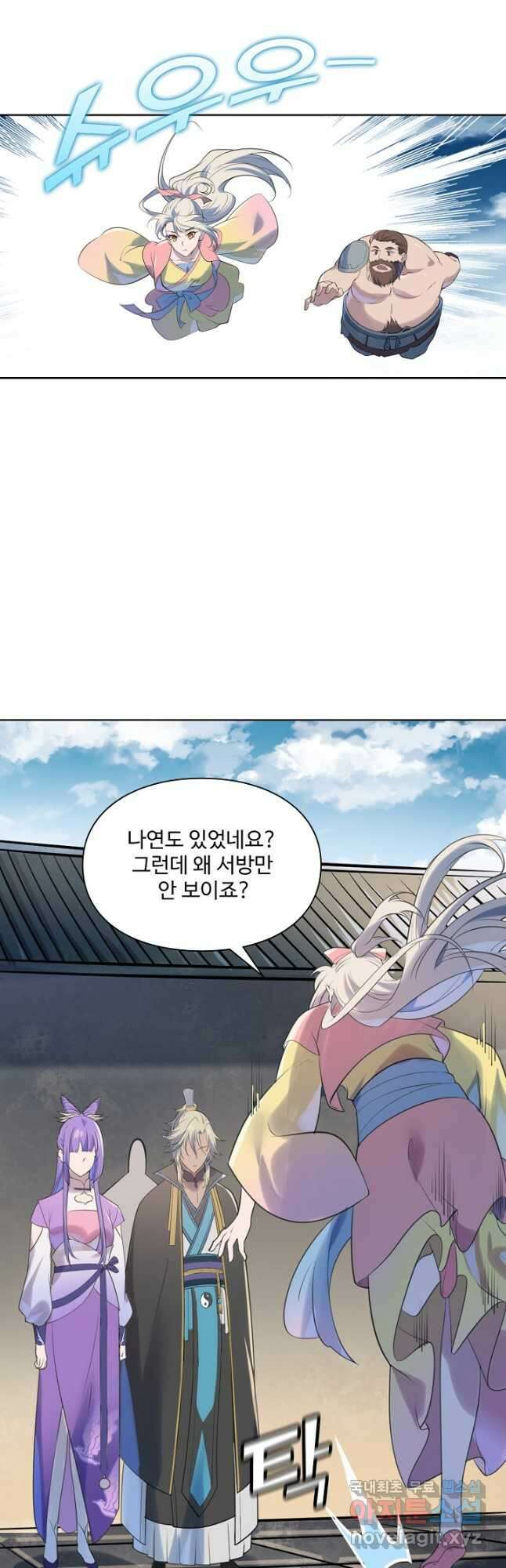 백련성신 1047화 24