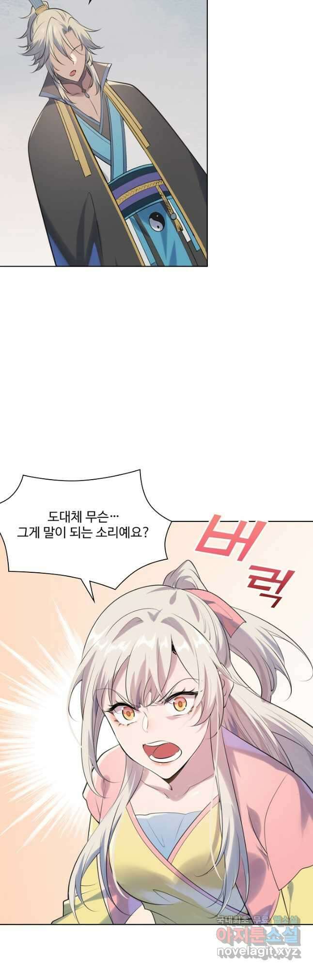 백련성신 1047화 26