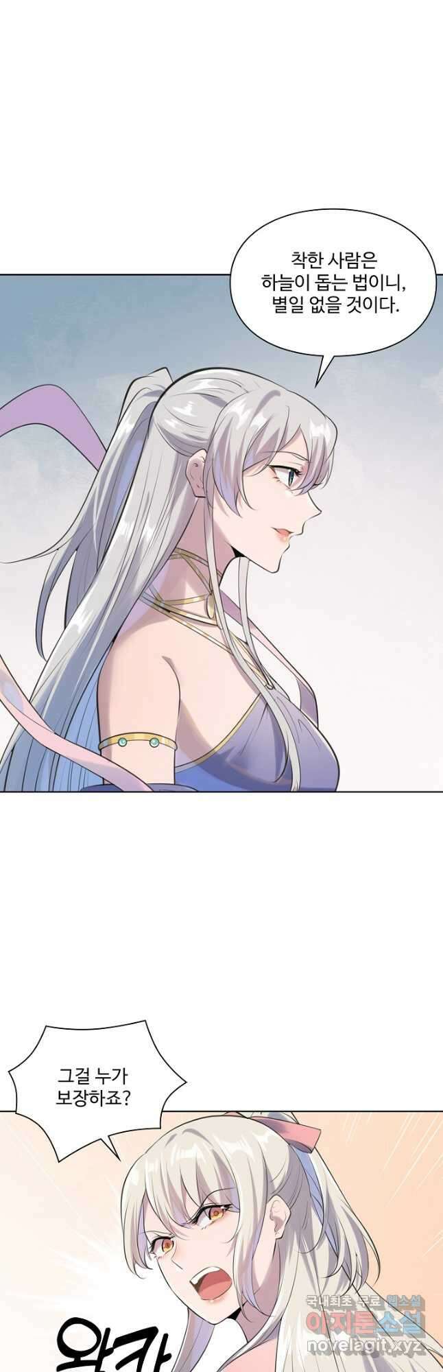 백련성신 1047화 27