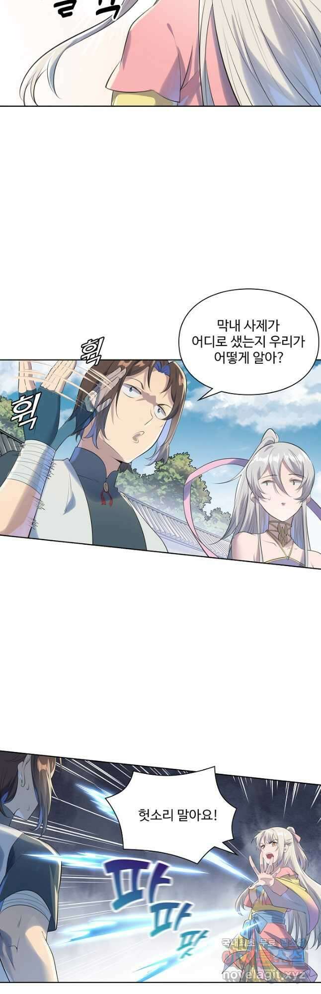 백련성신 1047화 28