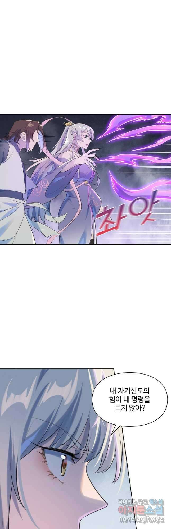 백련성신 1047화 29