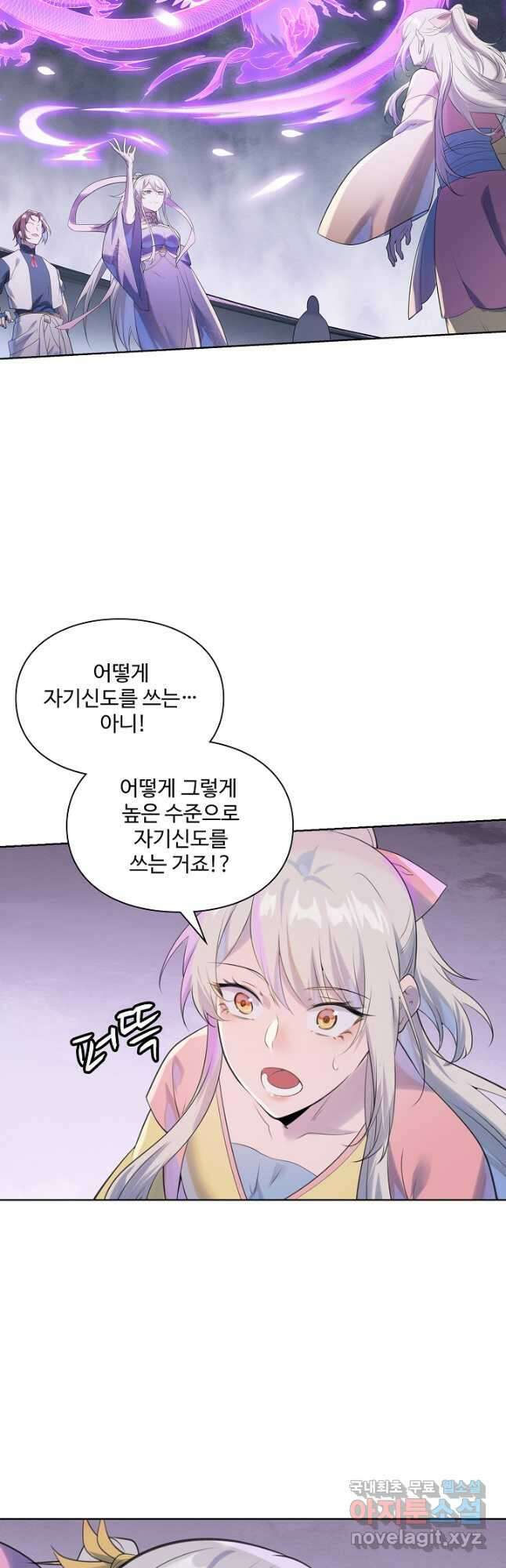 백련성신 1047화 31