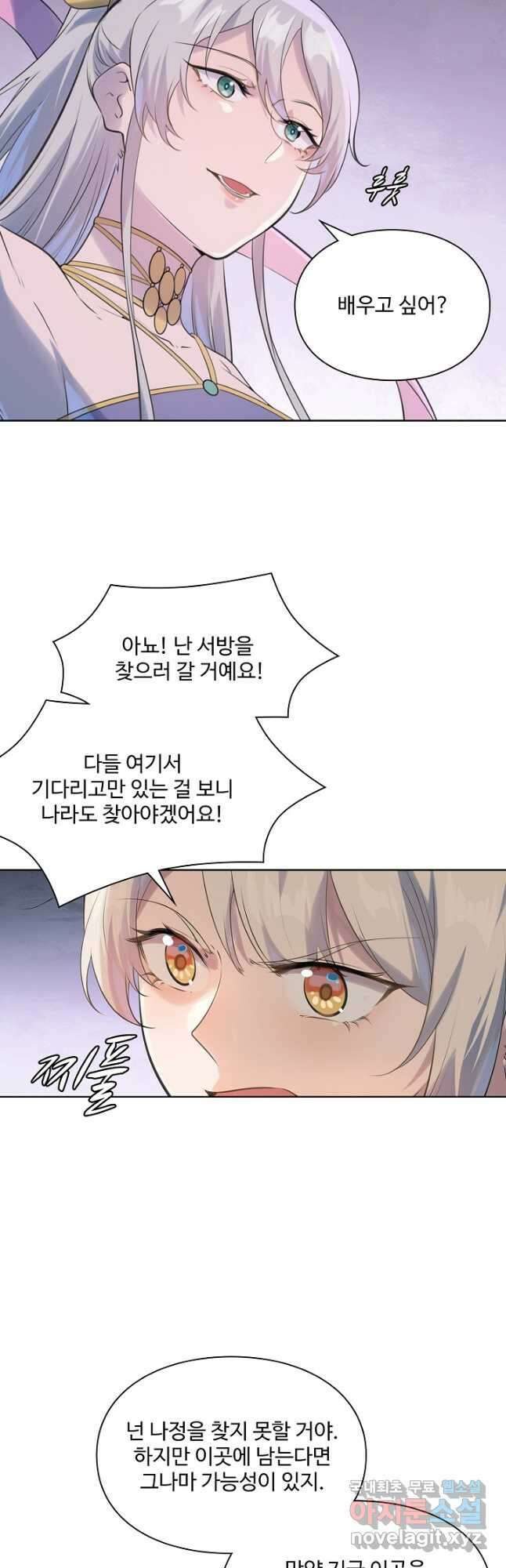 백련성신 1047화 32
