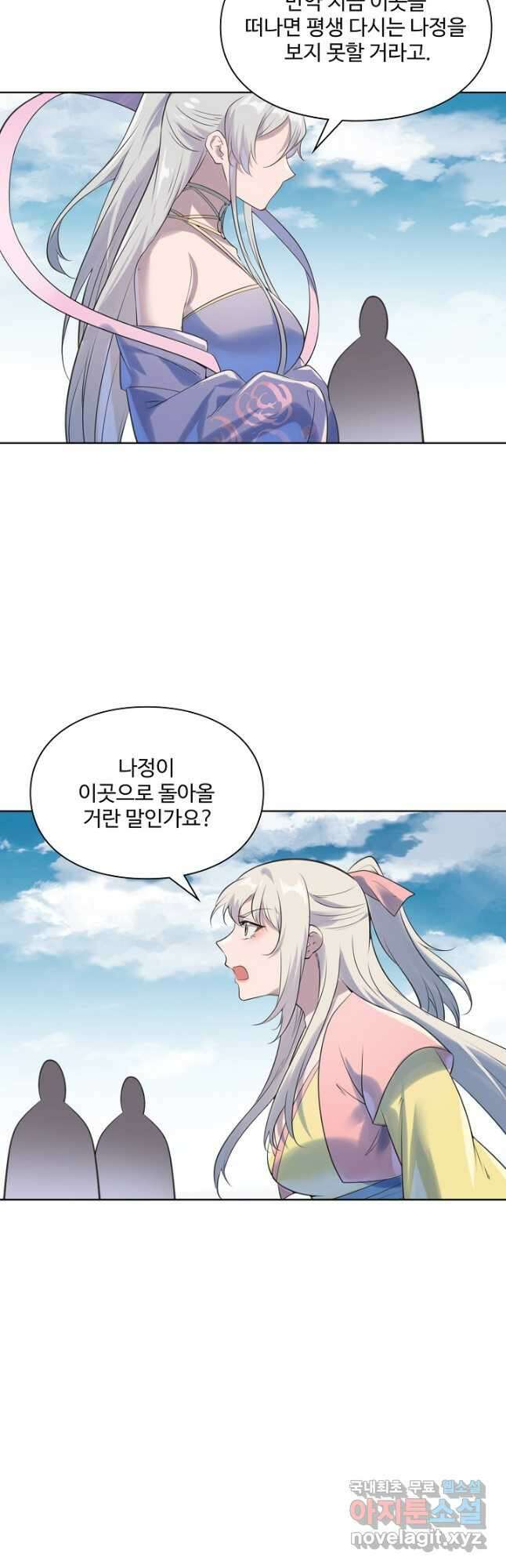 백련성신 1047화 33
