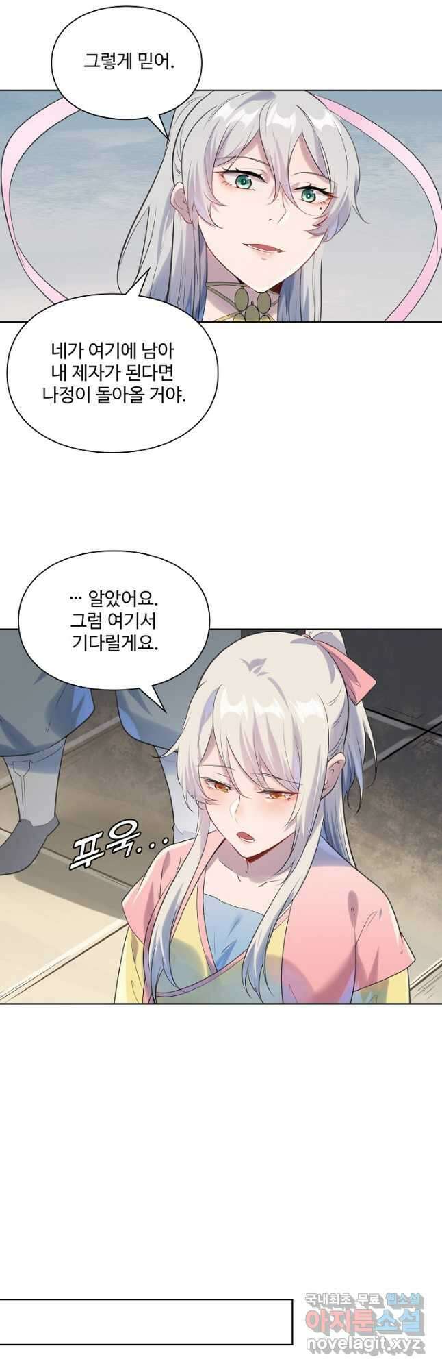 백련성신 1047화 34