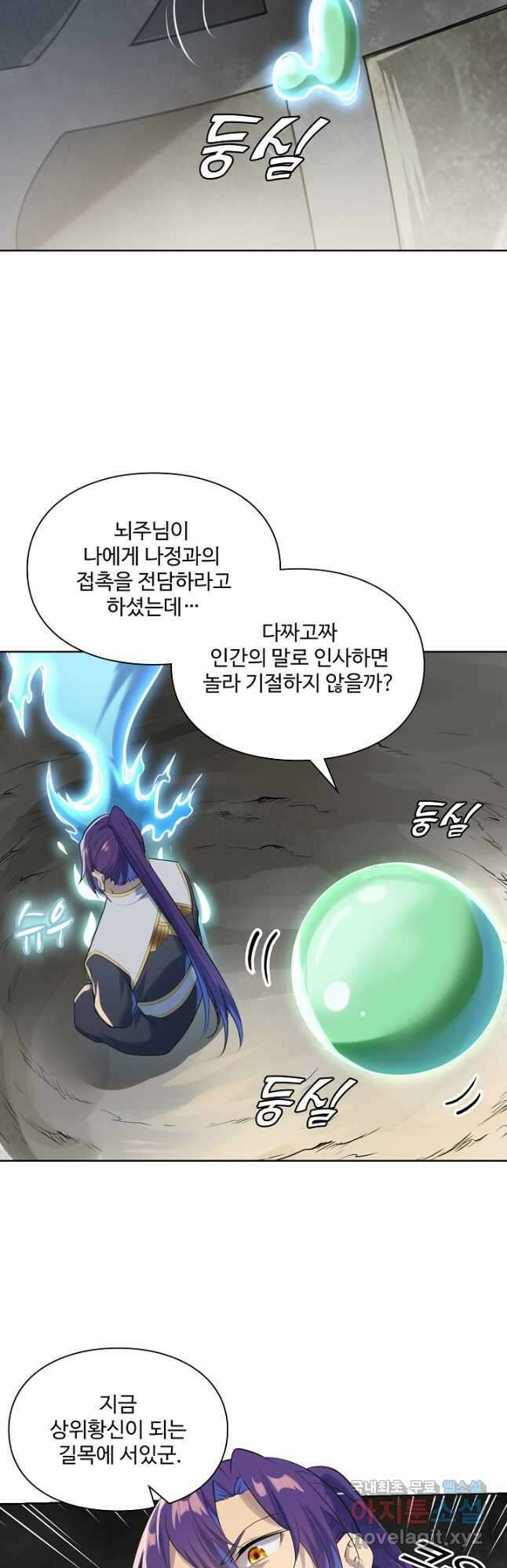 백련성신 1047화 36