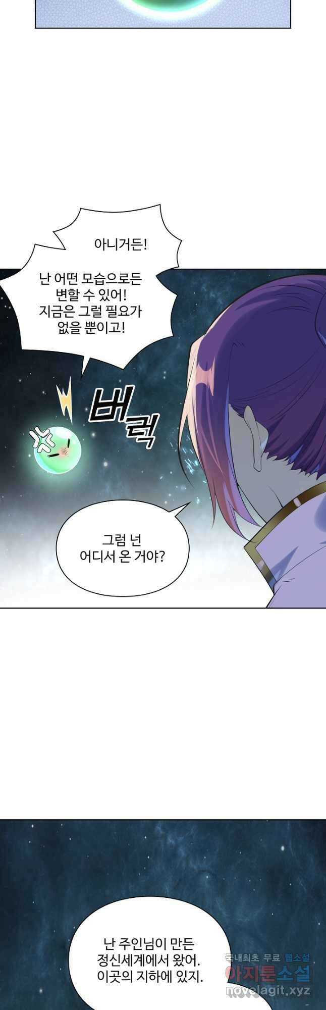 백련성신 1047화 41