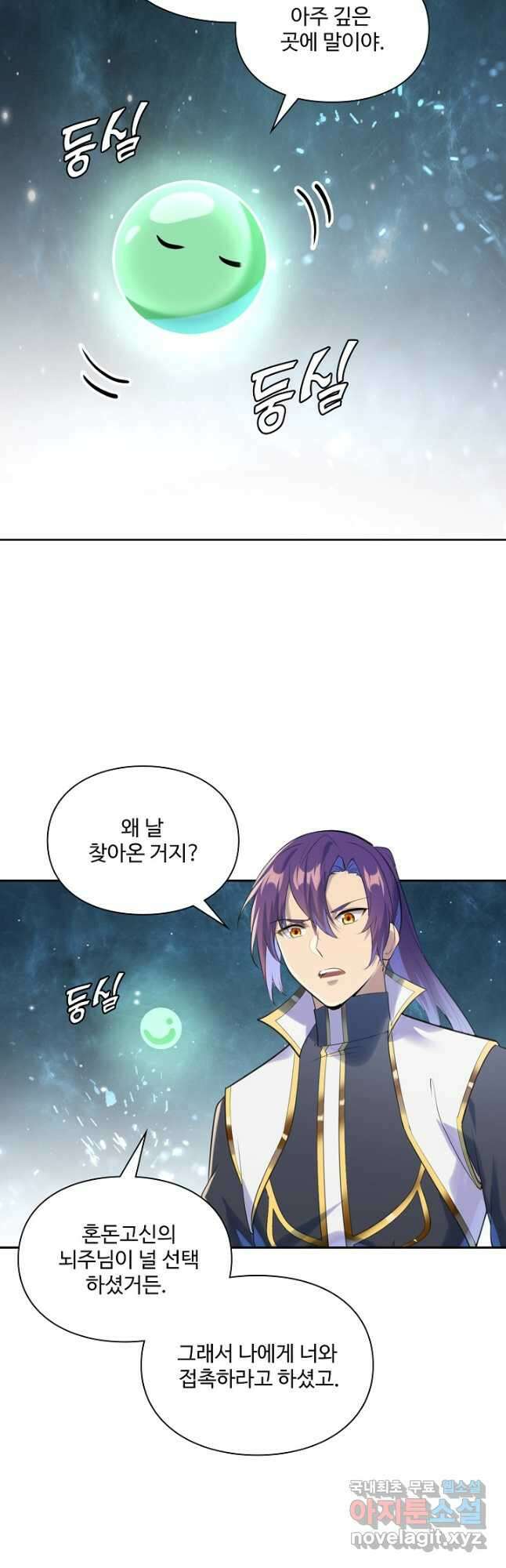 백련성신 1047화 42