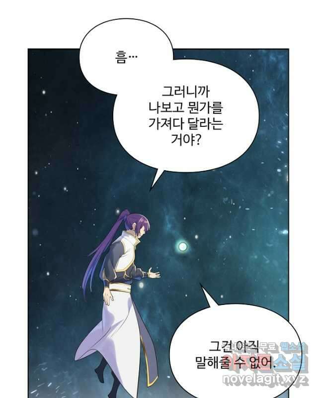 백련성신 1047화 45