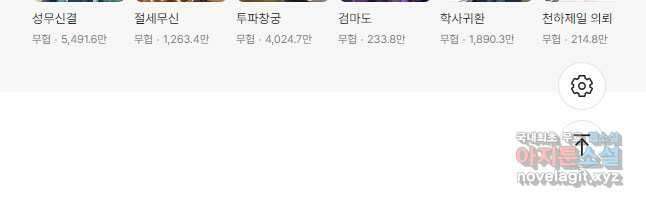 백련성신 1047화 48