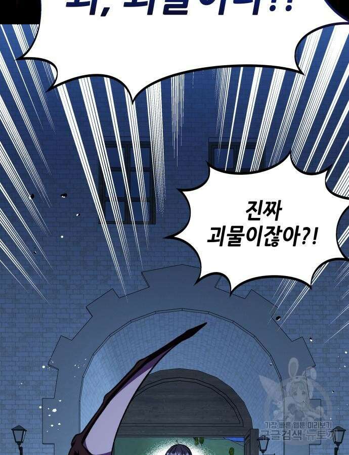 드래곤의 심장을 가지고 있습니다 56화 4