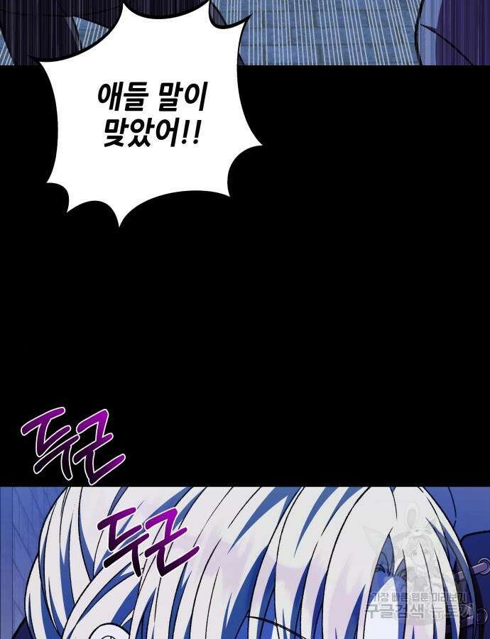 드래곤의 심장을 가지고 있습니다 56화 6