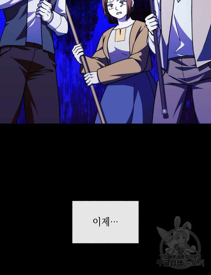드래곤의 심장을 가지고 있습니다 56화 9