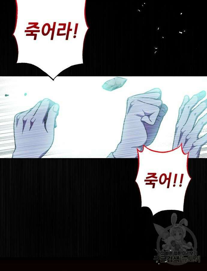 드래곤의 심장을 가지고 있습니다 56화 16