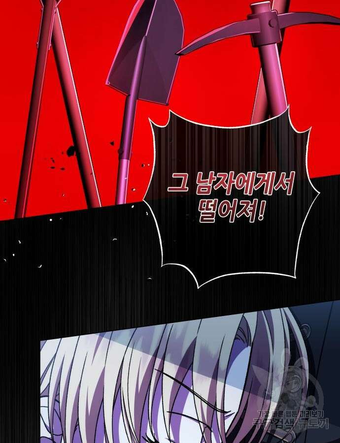 드래곤의 심장을 가지고 있습니다 56화 18