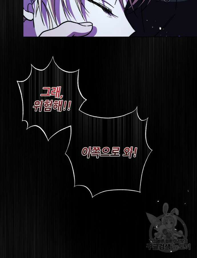 드래곤의 심장을 가지고 있습니다 56화 19
