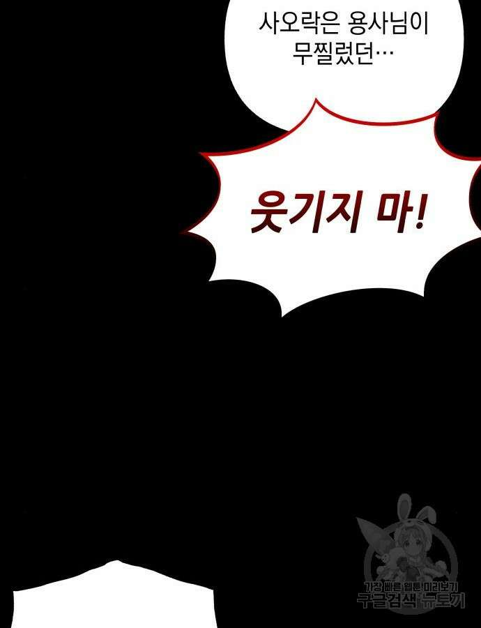 드래곤의 심장을 가지고 있습니다 56화 25