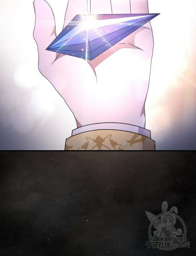 폭군님은 착하게 살고 싶어 60화 시즌1 완결 6