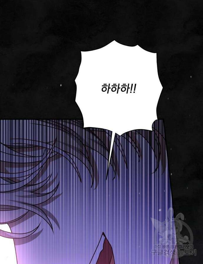폭군님은 착하게 살고 싶어 60화 시즌1 완결 20