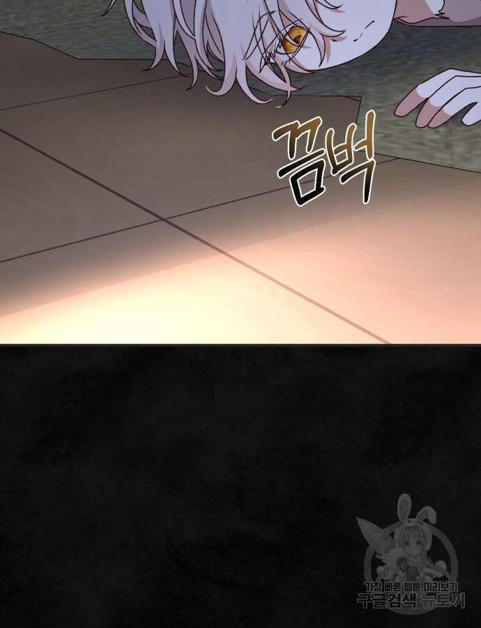 폭군님은 착하게 살고 싶어 60화 시즌1 완결 87