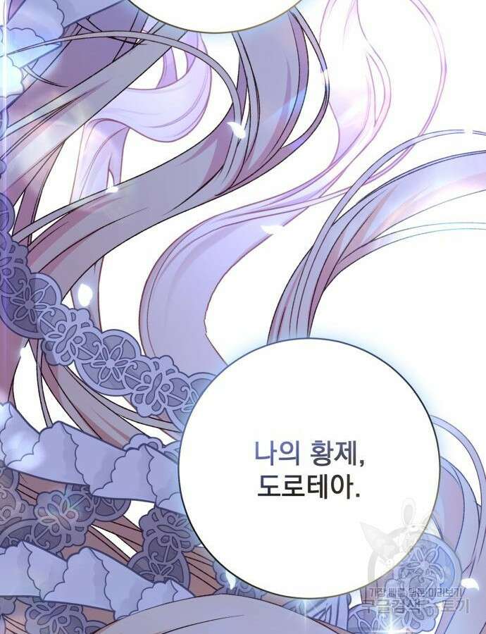 폭군님은 착하게 살고 싶어 60화 시즌1 완결 165