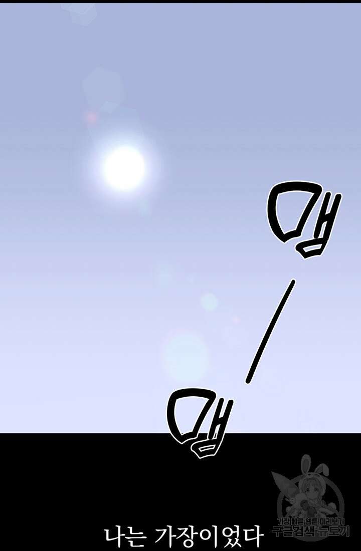 사신(카카오) 1화 3