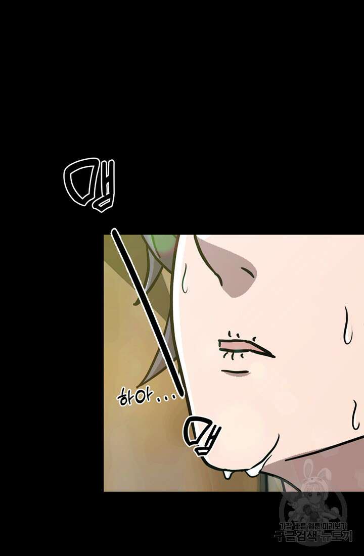 사신(카카오) 1화 4