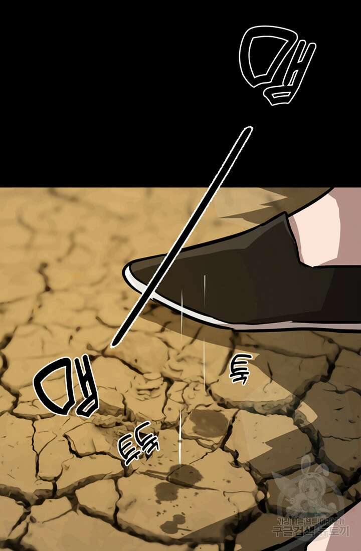 사신(카카오) 1화 5