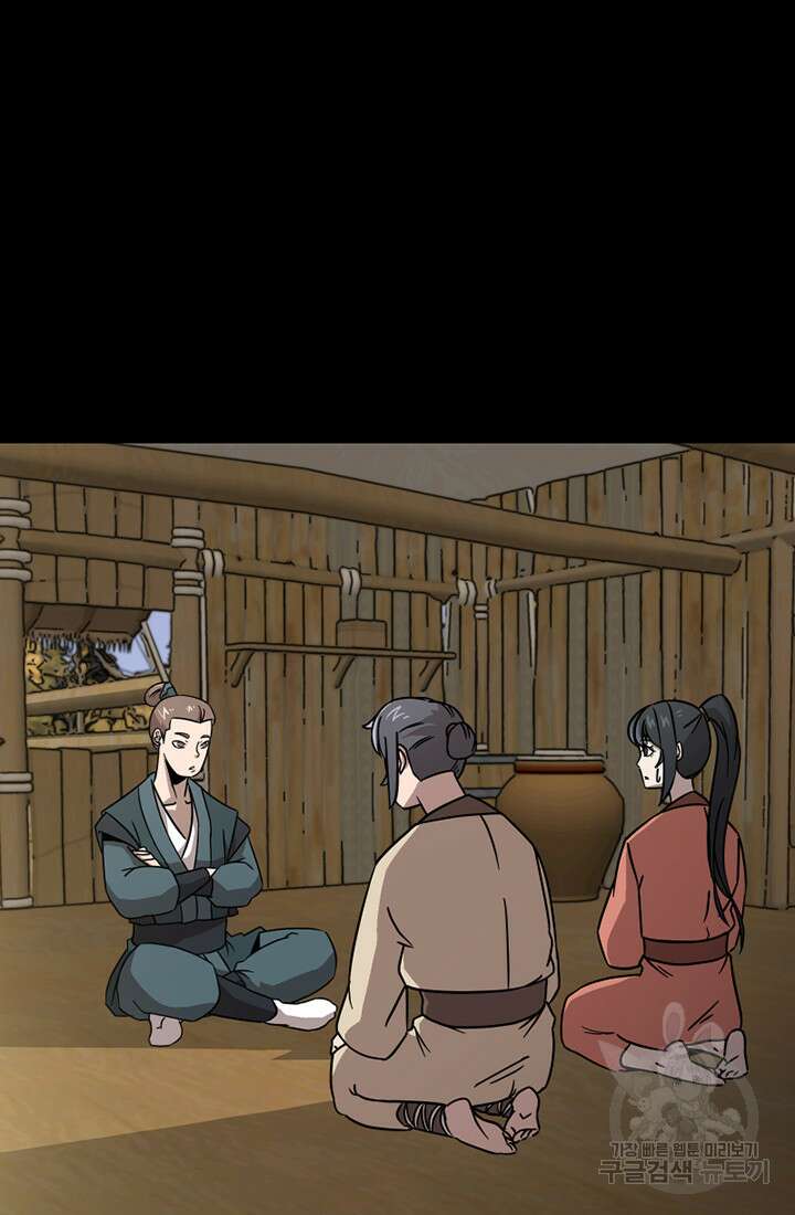 사신(카카오) 1화 17