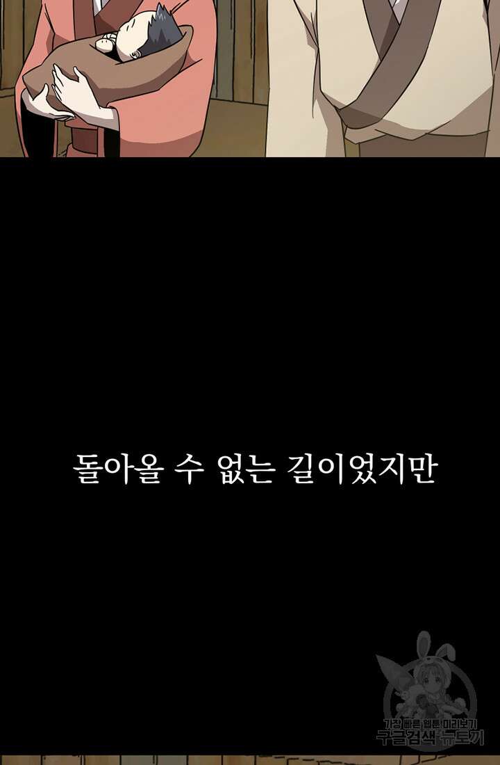사신(카카오) 1화 22