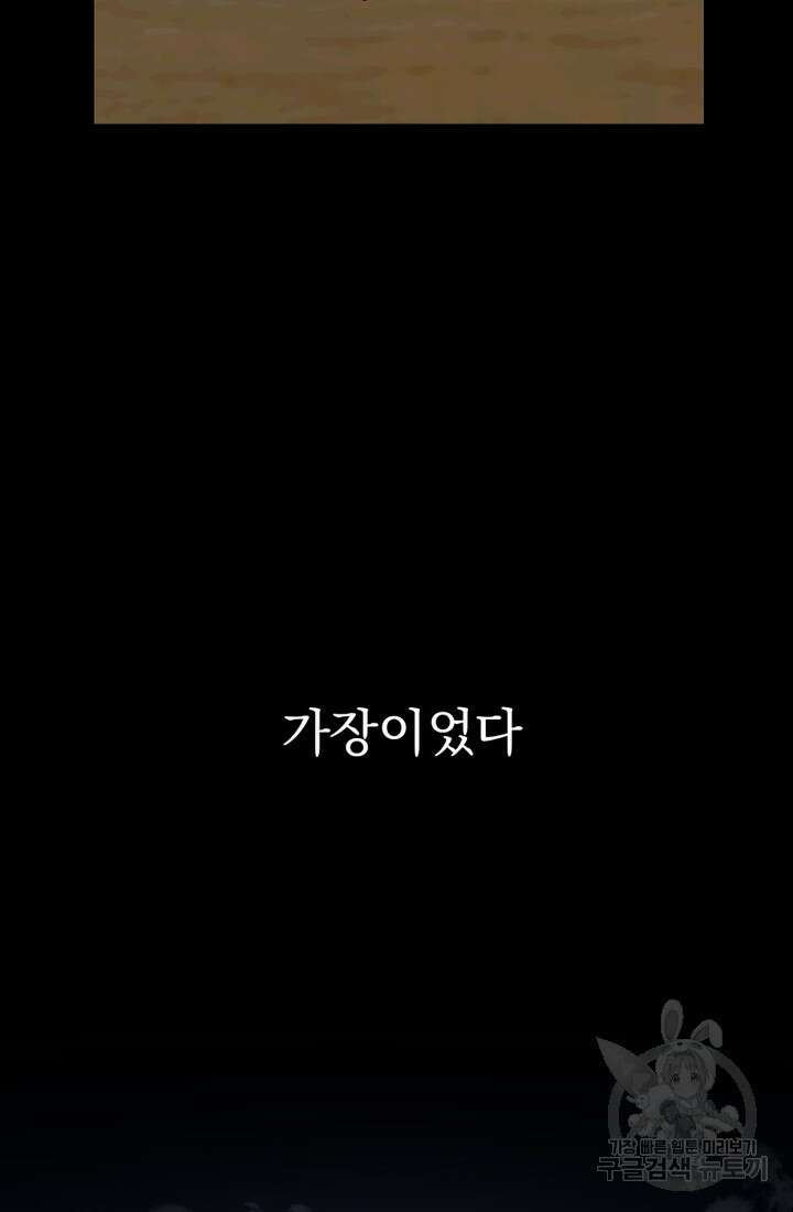 사신(카카오) 1화 26