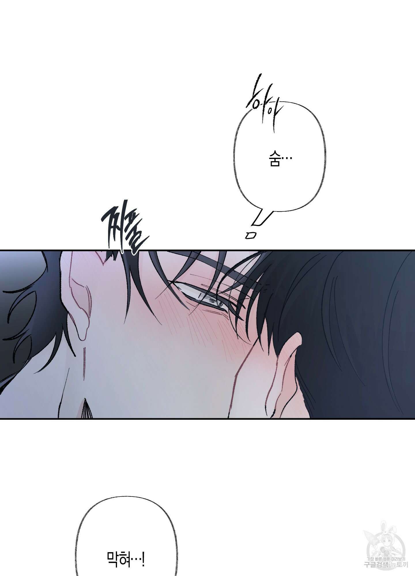 네가 없는 세계 50화 6