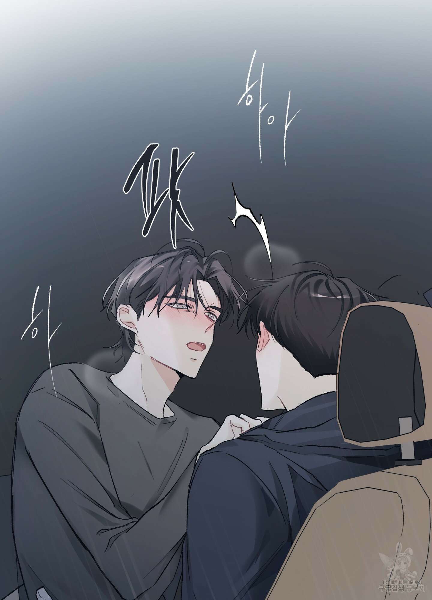 네가 없는 세계 50화 8