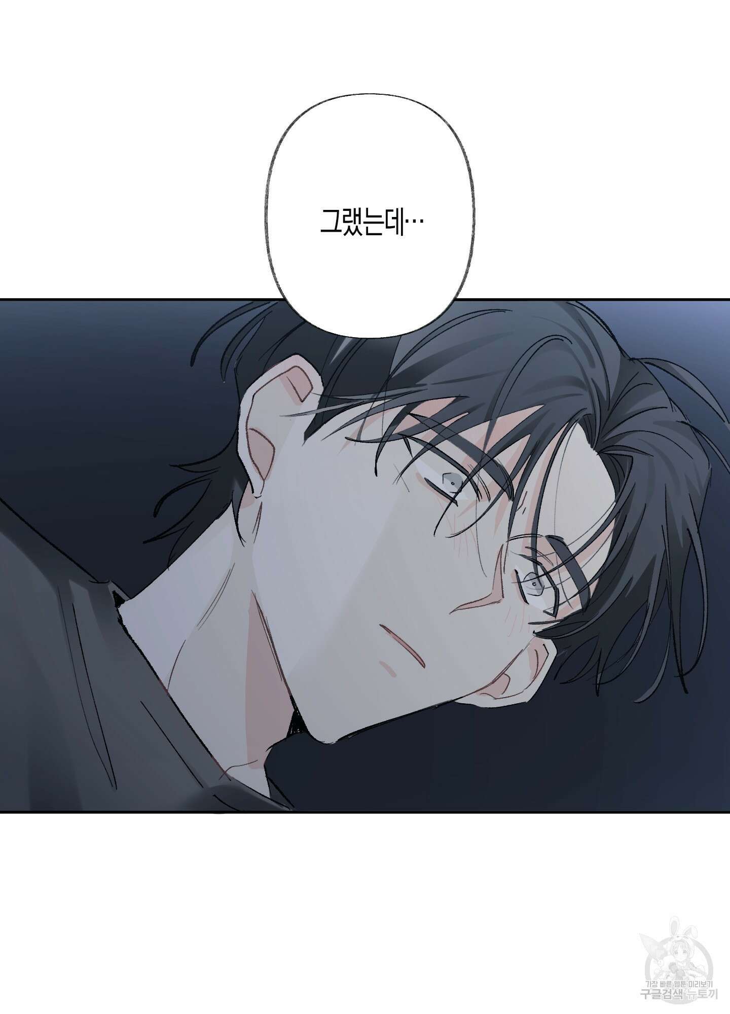 네가 없는 세계 50화 16