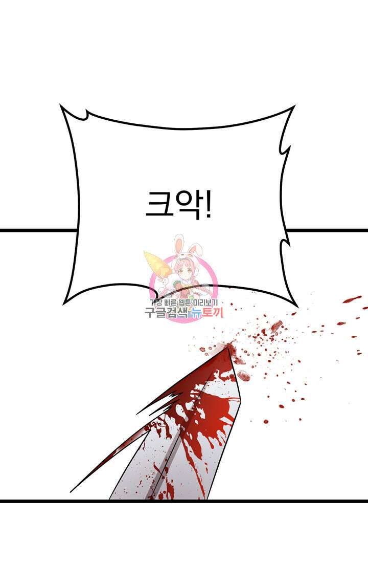 사신(카카오) 25화 1