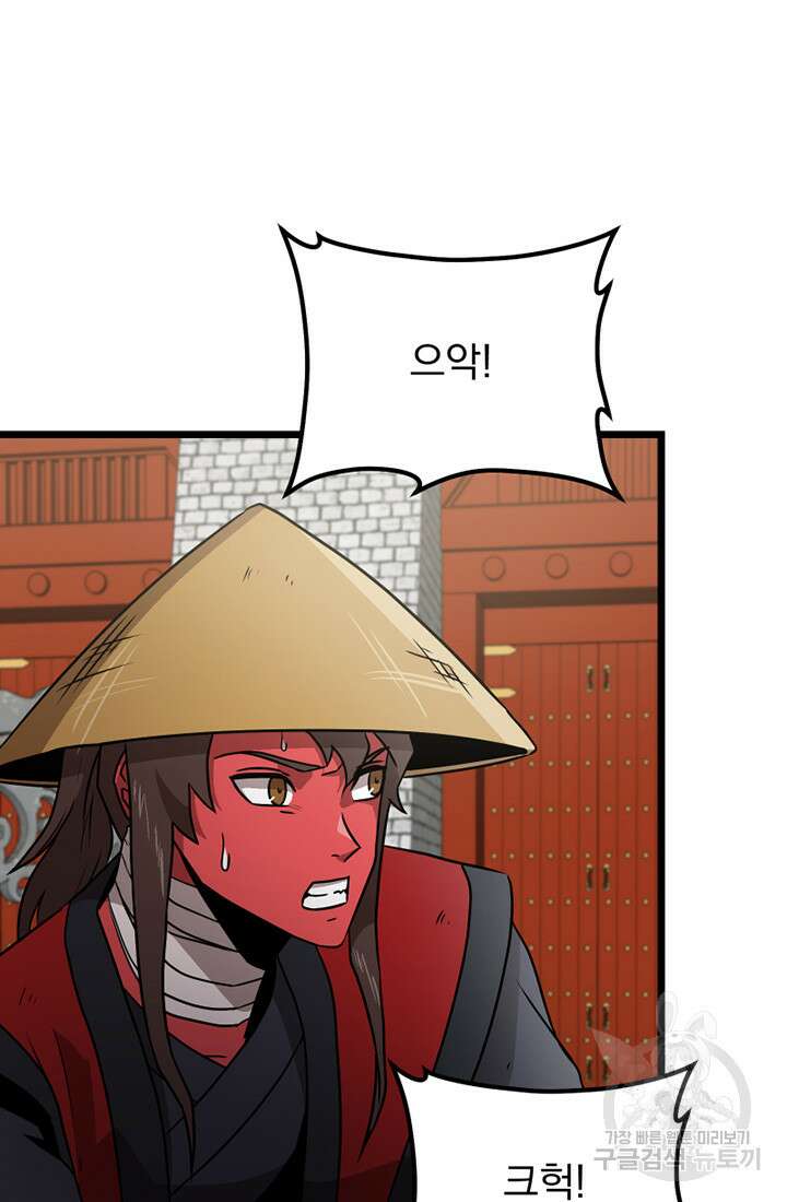 사신(카카오) 25화 4