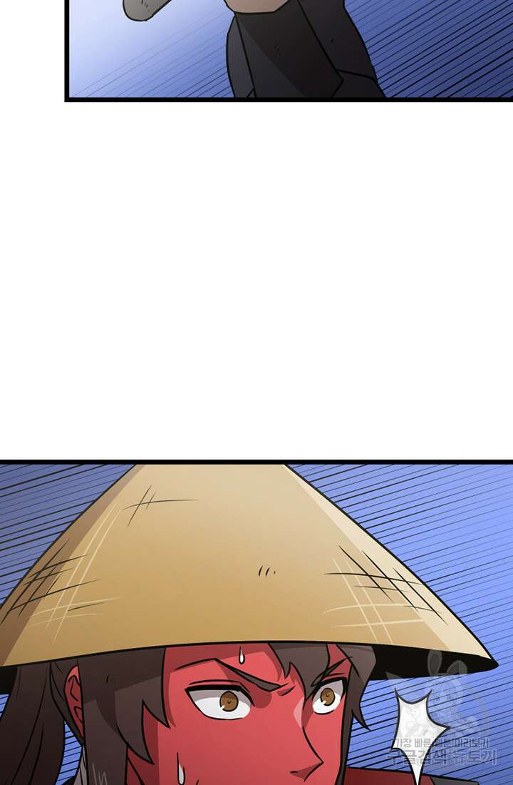 사신(카카오) 25화 7