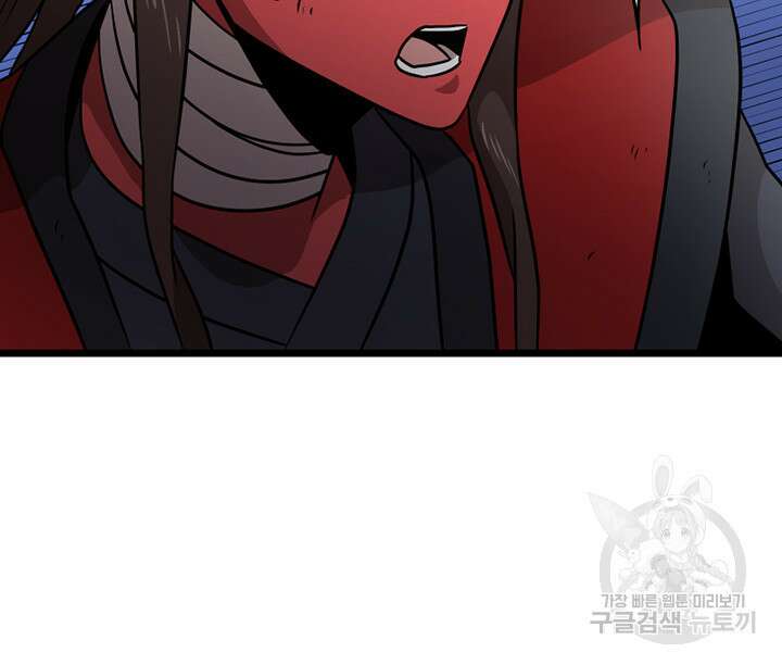 사신(카카오) 25화 8
