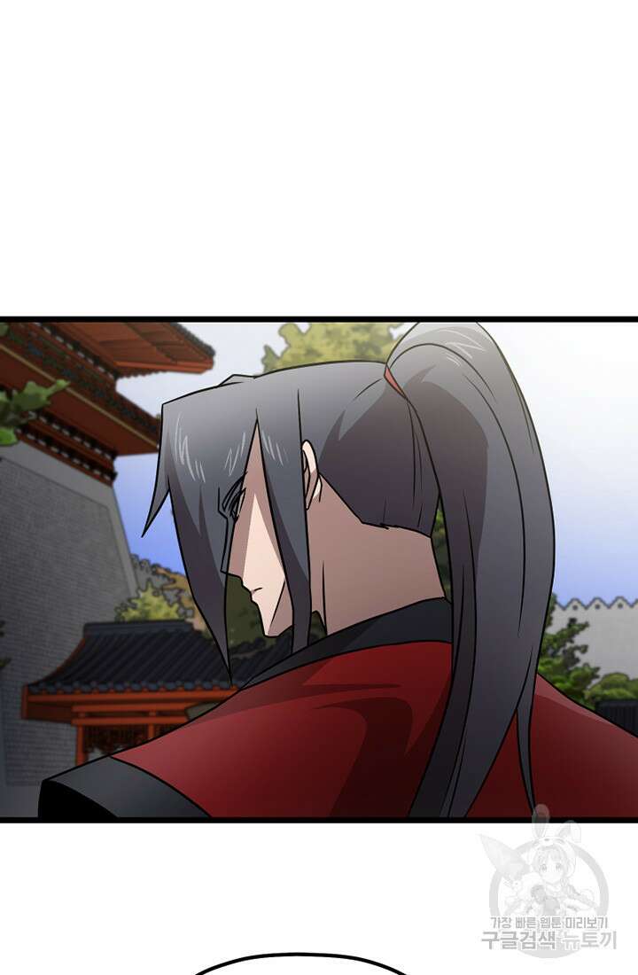 사신(카카오) 25화 10