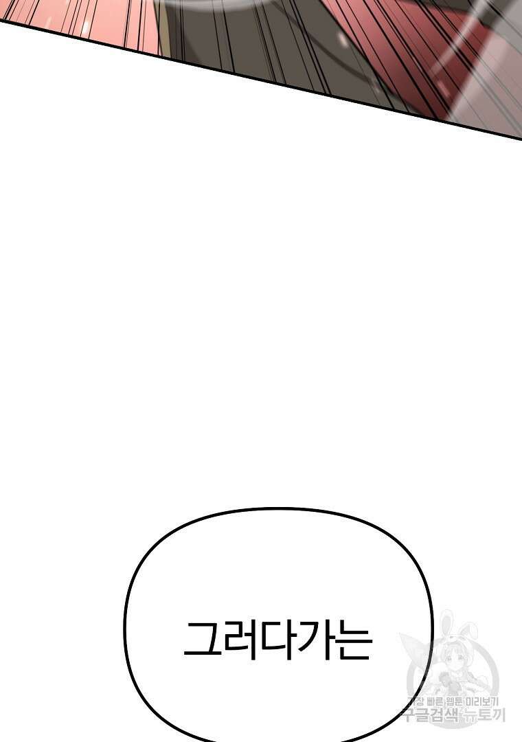 두주불사 4화 5