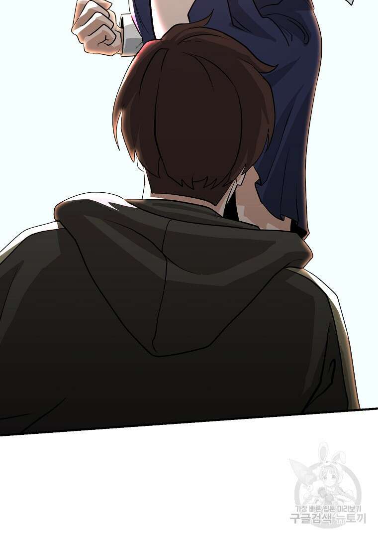 두주불사 4화 12