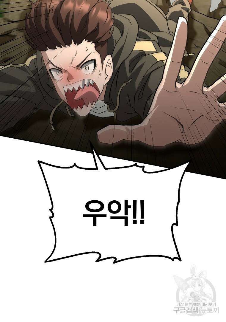 두주불사 4화 14