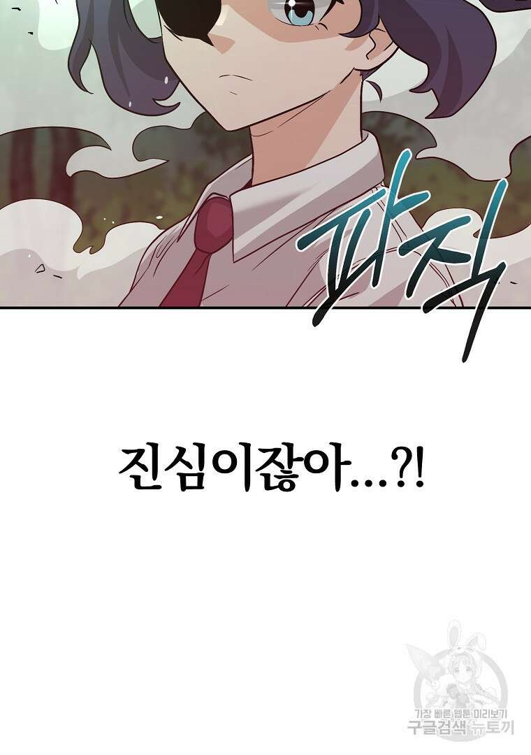 두주불사 4화 20