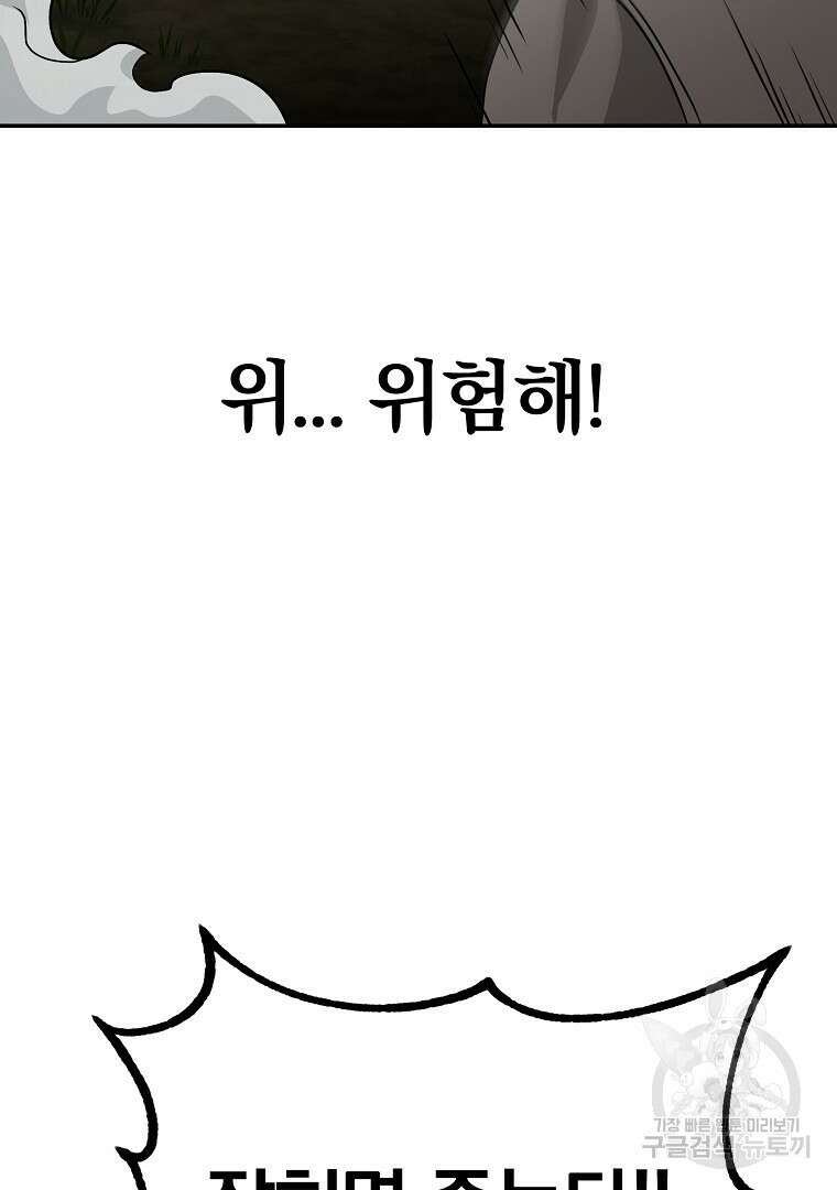 두주불사 4화 22