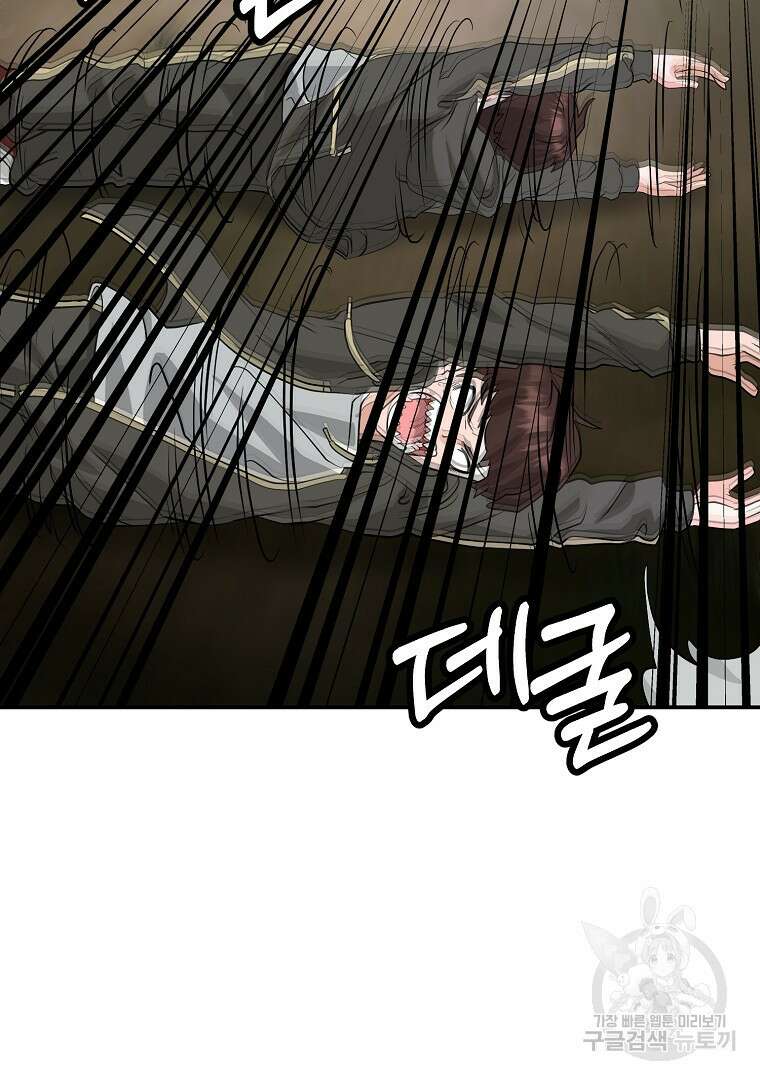 두주불사 4화 24