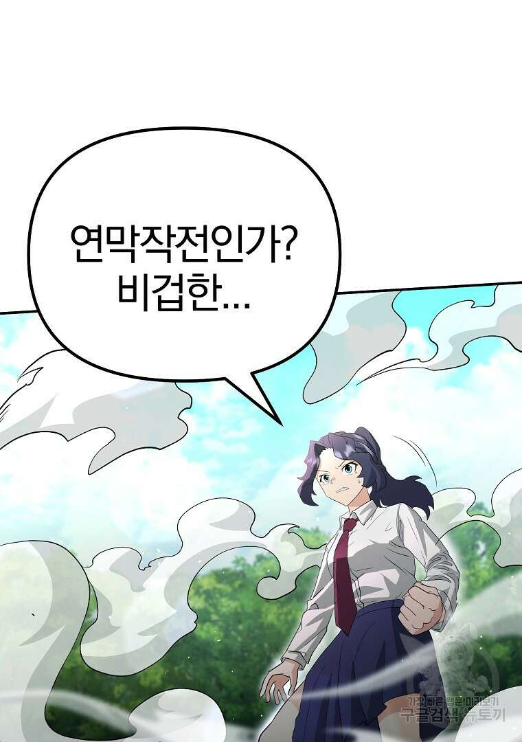 두주불사 4화 28