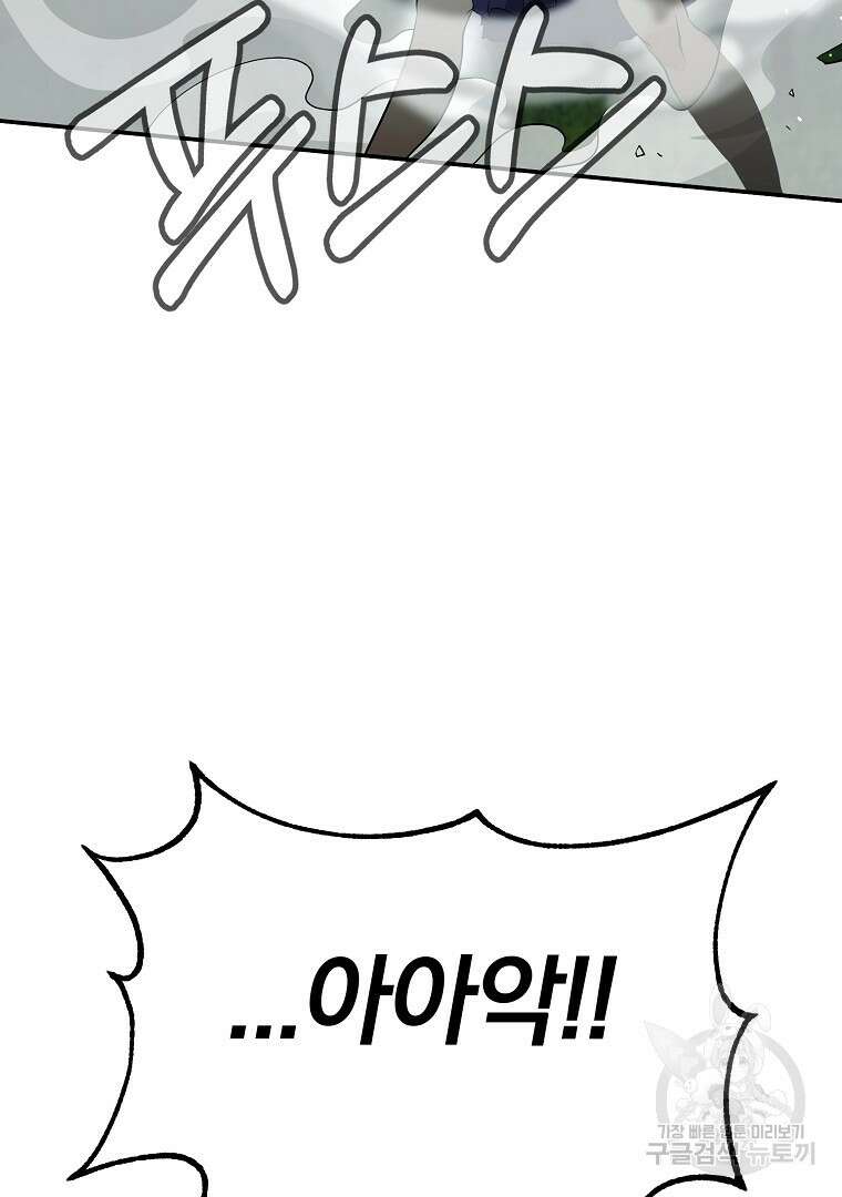 두주불사 4화 29