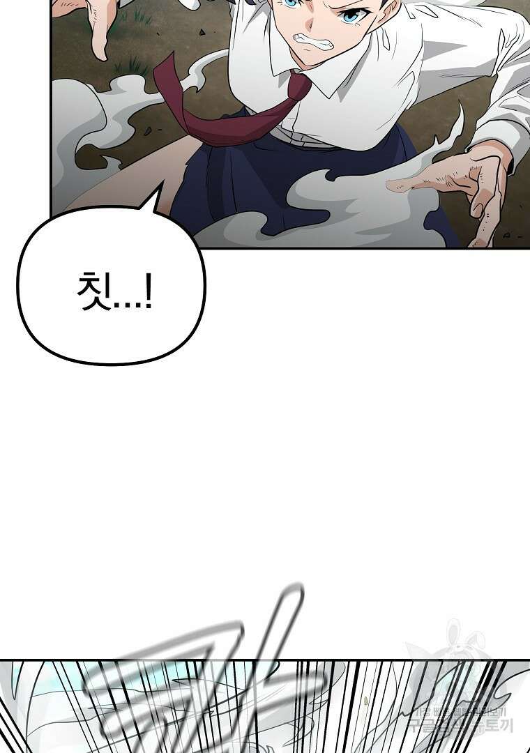 두주불사 4화 35