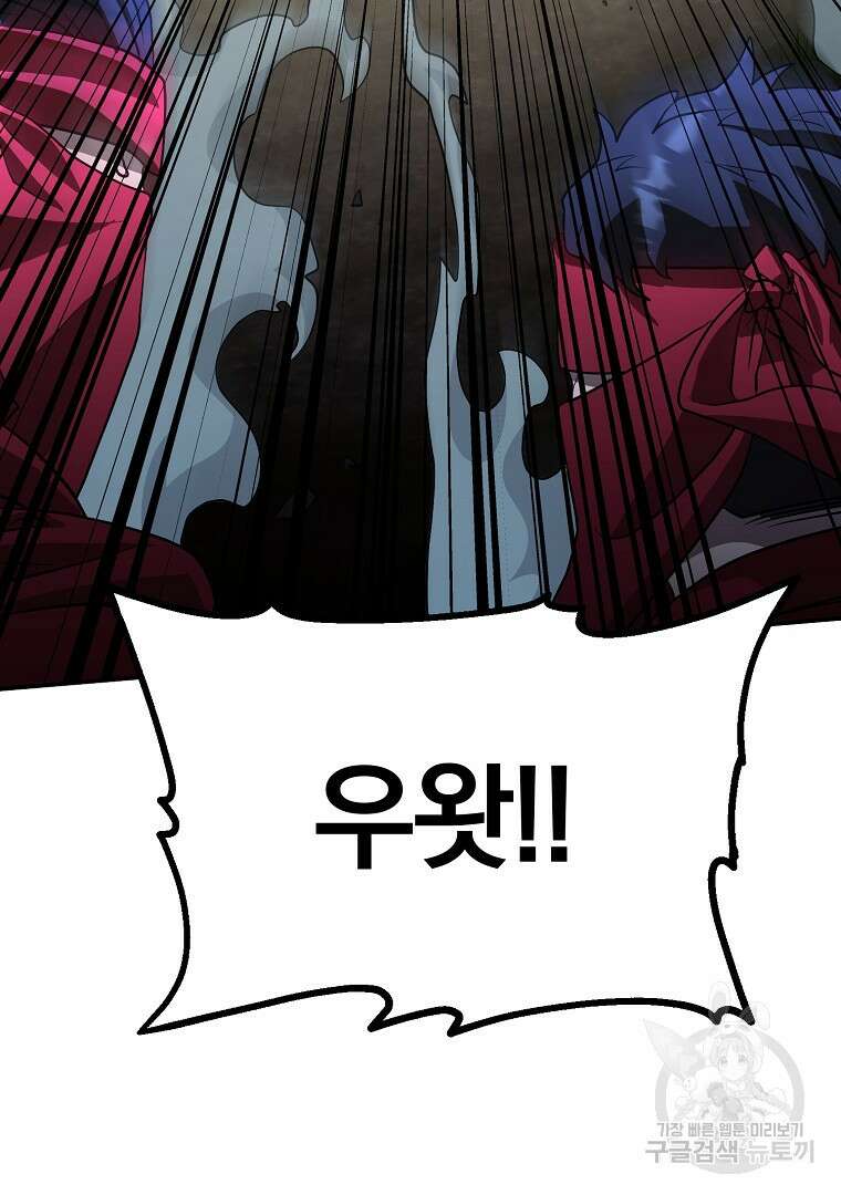 두주불사 4화 37
