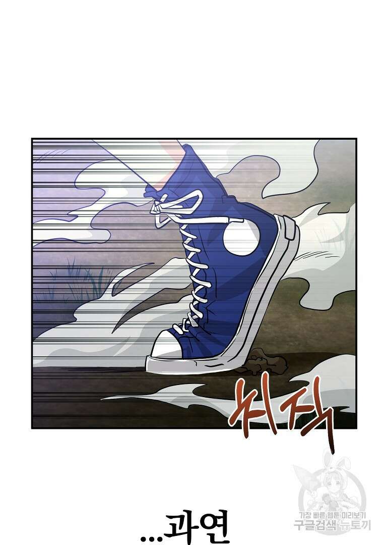 두주불사 4화 38